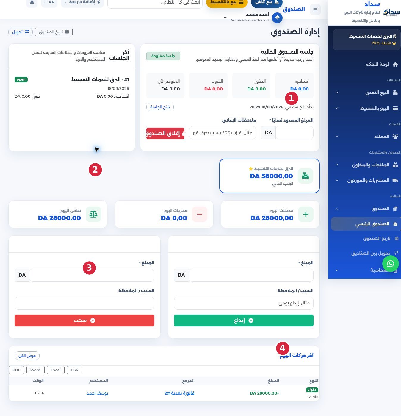 نموذج دفع جزئي بقيمة 5000 دج قبل التأكيد