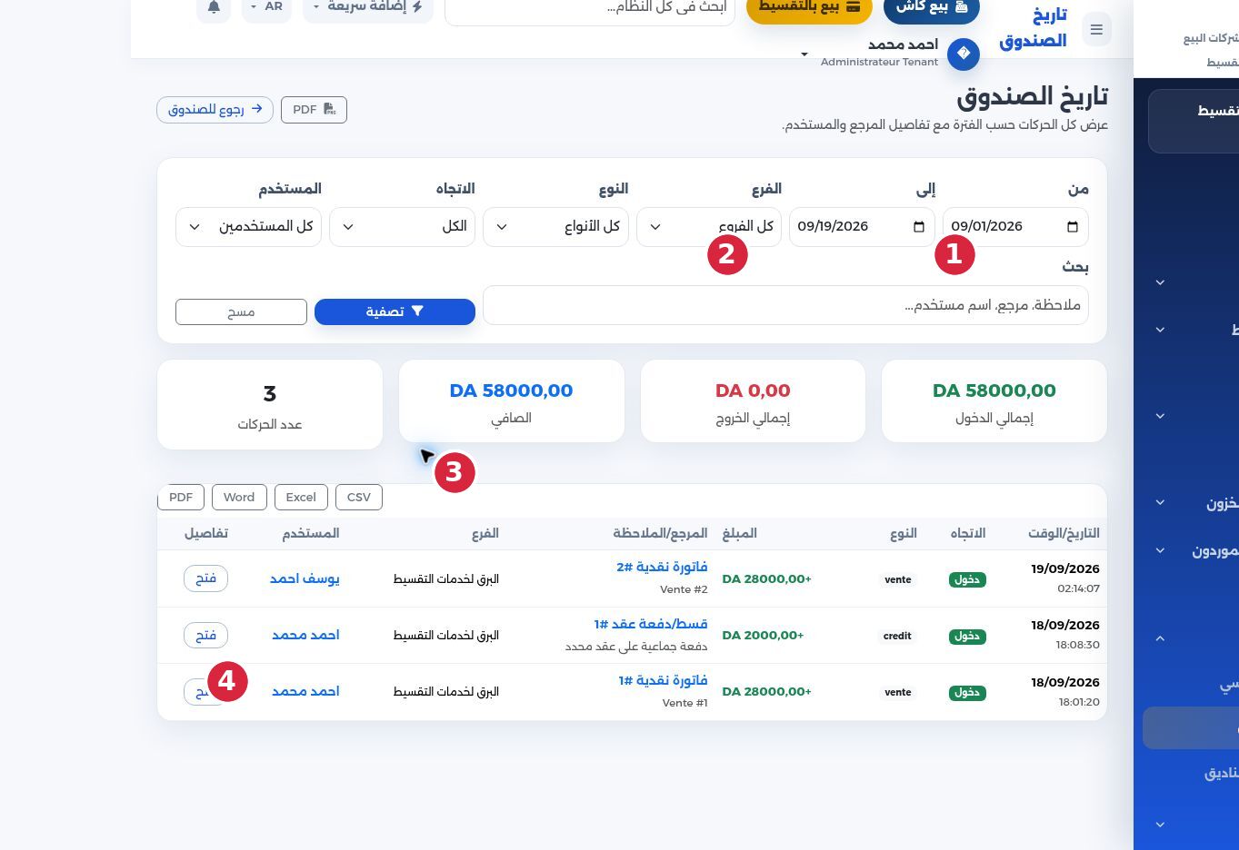 صورة توضيحية من منصة سداد