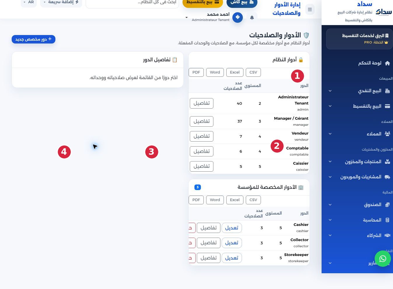 صورة توضيحية من منصة سداد