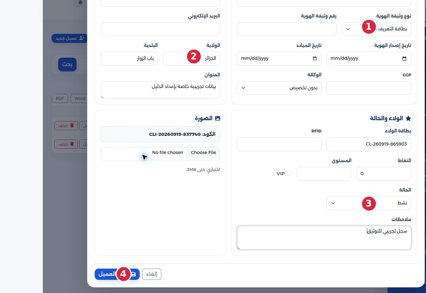 لوحة التحكم وتوزيع مؤشرات اليوم